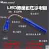 威达 LED伸缩磁性手电筒 商品缩略图0