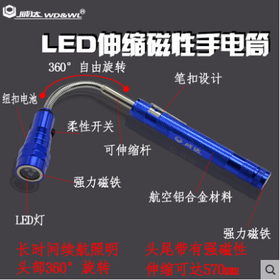 威达 LED伸缩磁性手电筒