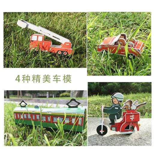 3-6岁 开车出发礼盒版 13册 3-6岁孩子阅读（赠4种精美车模） 二十一世纪 商品图4