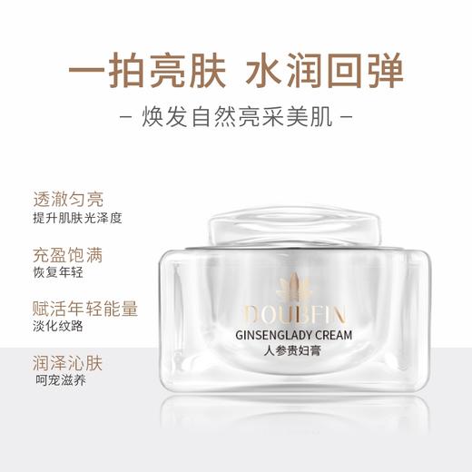 朵瓣坊 人参贵妇膏30g*2瓶 商品图1