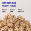 哈克阿华田味爆米花130g*4袋 商品缩略图1