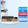绘威TK-8148粉盒 适用京瓷Kyocera ECOSYS M8224cidn复印机墨粉盒 墨盒 碳粉 商品缩略图0