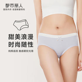 都市丽人基础系列舒肤棉内裤女50S棉纯棉女士内裤低腰平角内裤LK45E1