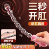 【谜姬】变形爆珠 后庭开发开肛连环拉珠震动 商品缩略图0