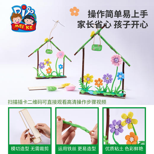 户外春天创意粘土花饰手工diy儿童制作材料包幼儿园花束研学玩具 商品图1