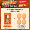 【满149-100】高蛋白烤面筋*10袋 商品缩略图3