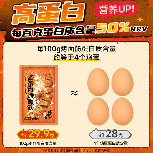 【满149-100】高蛋白烤面筋*10袋 商品图3