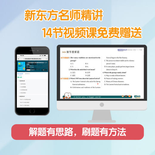 一本练透初中英语阅读 (四合一) 7/8年级可选 商品图4