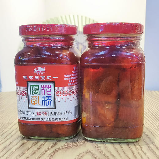 花桥牌红油腐乳270g 泰格 商品图3