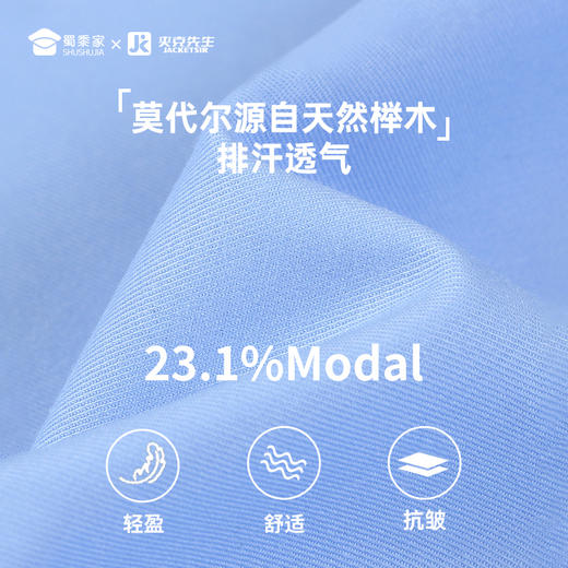 【实付满399送保温杯】【0感兰精莫代尔短袖/长袖衬衫】男士通勤衬衫商务正装修身衬衣 商品图6