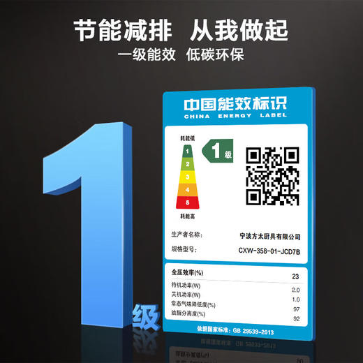 国补到手价 3199 元 方太侧吸吸油烟机 35cm纤薄设计 22超大风量 挥手智控 双重红外感应  一键瞬吸  广翼拢烟屏JCD7B 商品图4