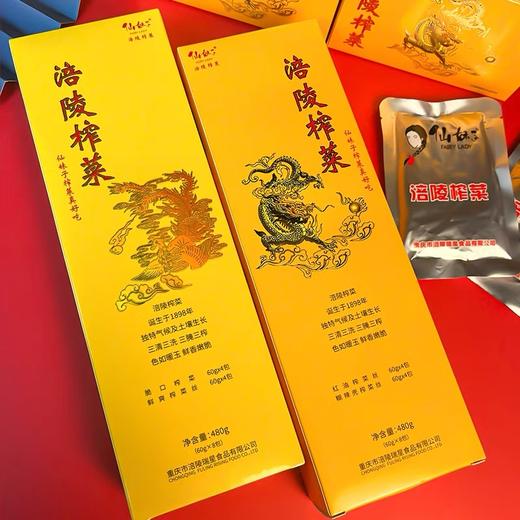 重庆特产 涪陵榨菜 480g盒装 崔口咸爽 红油糊辣壳 榨菜丝 下饭菜 商品图1
