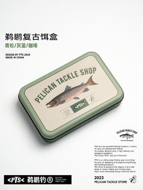 PTS鹈鹕钓 复古饵盒 小物钓收纳盒