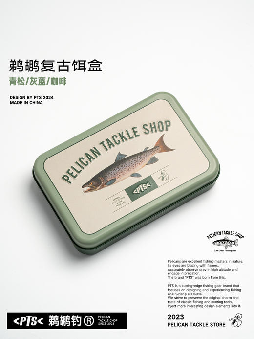 PTS鹈鹕钓 复古饵盒 小物钓收纳盒 商品图0