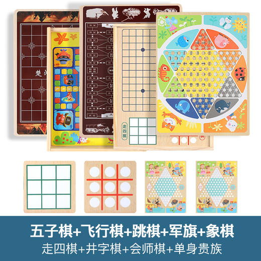 益智桌面游戏玩具五子棋多功能木制七合一飞行棋跳棋儿童玩具 商品图11