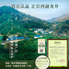【预售】2024明前特级西湖龙井【核心产区】绿茶30g·湖畔居（4月3日发货） 商品缩略图1