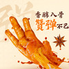 珠江桥牌 豉油皇鸡爪汁200g×2袋 【送新品柠檬鸡爪汁1包】 商品缩略图5