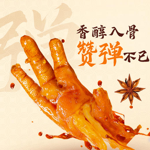珠江桥牌 豉油皇鸡爪汁200g×2袋 【送新品柠檬鸡爪汁1包】 商品图5