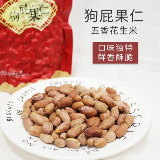 津农精品  狗屁果仁鸿运礼盒800g 商品图1
