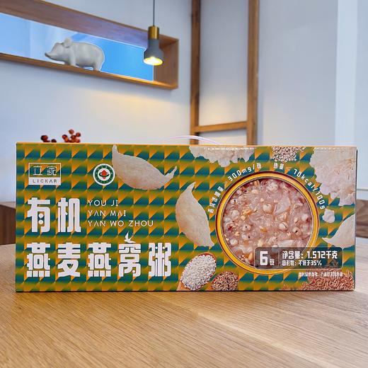 杞冠严选 | 有机燕麦燕窝粥 6碗*252g（共1512g）通过154项农残检测 商品图5