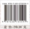 应用风沙工程学——特殊环境风沙灾害防治 商品缩略图2