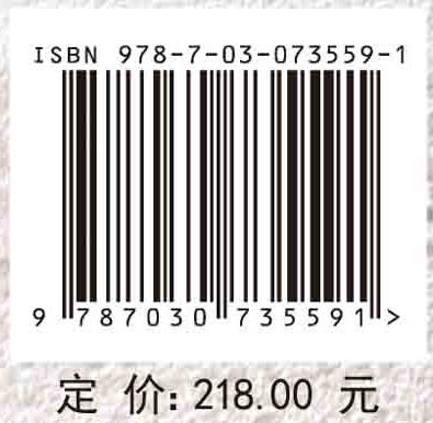应用风沙工程学——特殊环境风沙灾害防治 商品图2