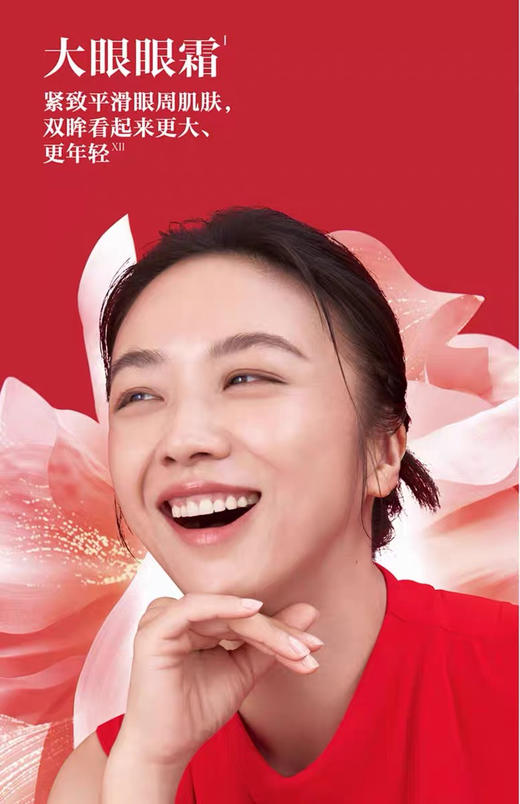【海关保税直发】SKII-大眼眼霜15g-新款-会员5折 商品图2