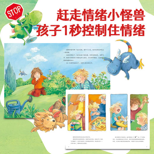 再见，情绪小怪兽（全6册） 商品图5