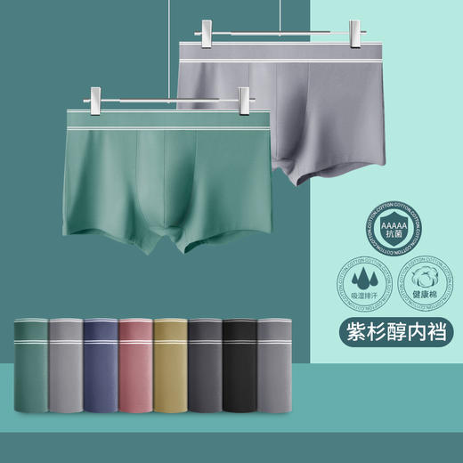 【5条独立装】迪蕉男士纯棉内裤 甄选新疆棉  5A抑JUN 平角透气宽松四角裤 大码可穿 商品图0