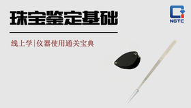 镊子、放大镜、照明工具的搭配使用