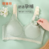 雅黛丽孕妇内衣孕期哺乳期两用聚拢防下垂文胸无钢圈无痕美背胸罩 商品缩略图0