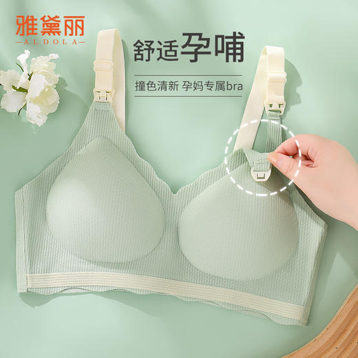 雅黛丽孕妇内衣孕期哺乳期两用聚拢防下垂文胸无钢圈无痕美背胸罩 商品图0