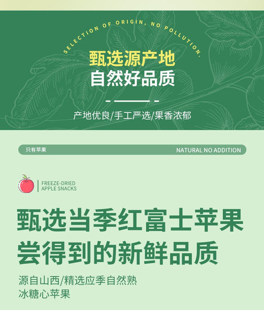 ✈️包邮到家，苹果脆片采用当季高山红富士，拒绝烂果，坏果，只有山西运城高山红富士苹果做出来的苹果脆，是七分甜三分酸。而且18斤鲜苹果才能做出来一斤的苹果脆片！无任何添加剂！60克/袋 商品图4