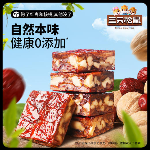 【会员满减专区】枣仁派250g 商品图2