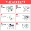 绘威TK-8318粉盒、TK-8338粉盒 商品缩略图1
