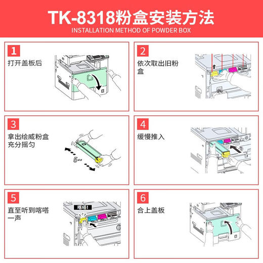 绘威TK-8318粉盒、TK-8338粉盒 商品图1