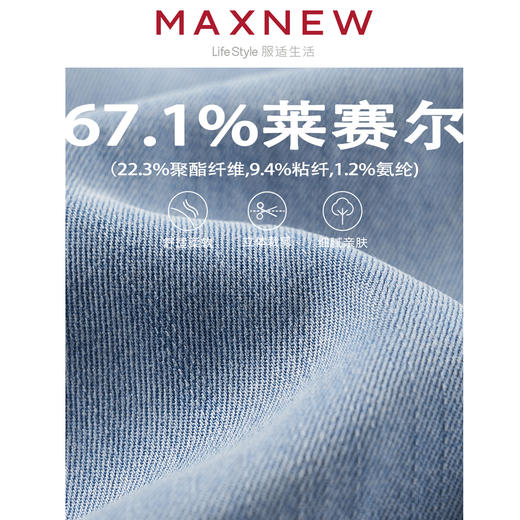【长裤】女装天丝棉超凉爽亲肤透气垂感宽松直筒牛仔裤 1N2224602 商品图4