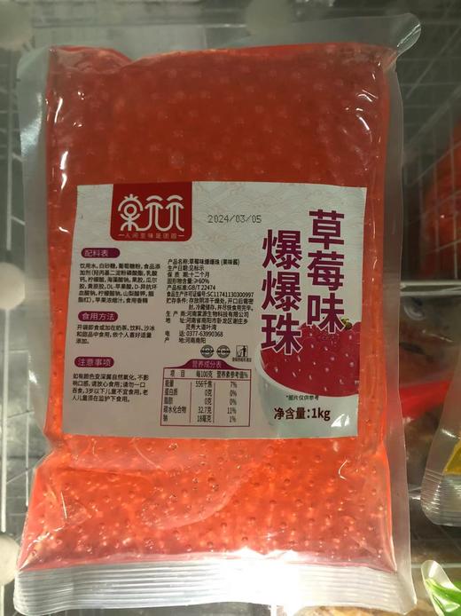 棠元元  爆爆珠 1kg/袋（魔豆/龙珠/ 海藻蛋）芒果/酸奶/青苹果/蓝莓/草莓/水蜜桃 商品图5