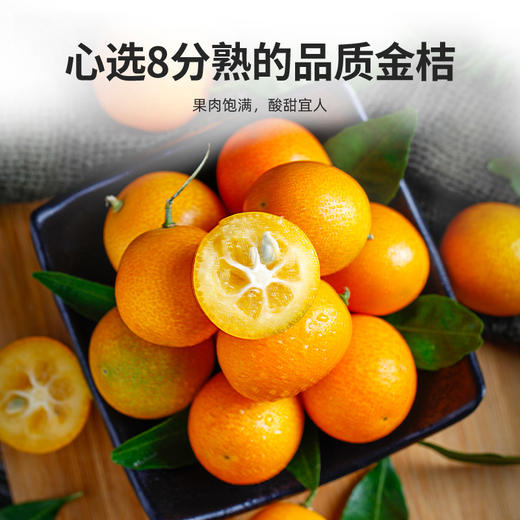 【杞里香冰糖金桔、甘草金桔250g】酸甜软糯  个大饱满  皮薄肉厚  橘香浓郁   是儿时的味道，口味任选 商品图1