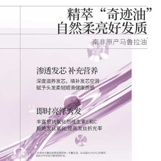 【若也】净澈控油蓬松洗发液套盒 236ml+150g  洗发水+发膜 商品图8