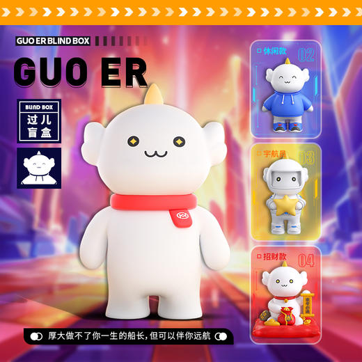 “厚大”过儿-手办 商品图0