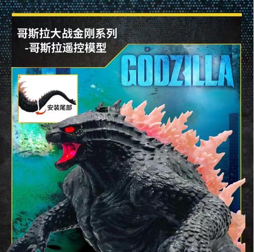美国2024年哥斯拉大战金刚2 玩具手办遥控模型帝国崛起电影款怪兽 商品图1