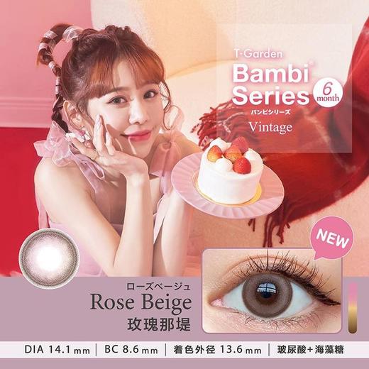 【自营仓·48h发】bambi 中文进口版 半年抛 1枚入 商品图3