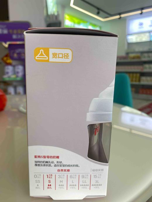 贝亲自然实感宽口径玻璃奶瓶160mL 商品图1