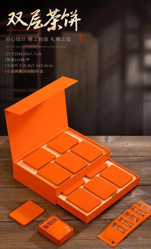 饼干CHA【橙.双层(约50小泡）】38元1套.整箱16套 商品图1