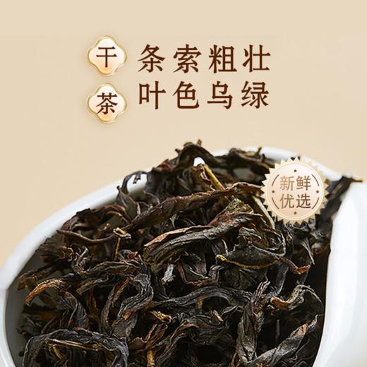 【清澈透润 茶香馥郁】凤凰单丛鸭屎香乌龙茶礼盒80g/条 商品图1