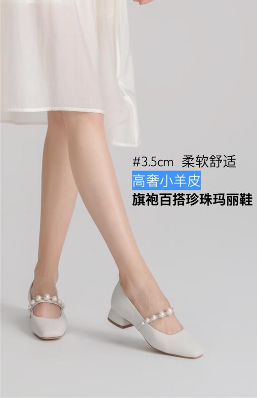 逸红颜小集市#「珍珠玛丽鞋」鞋面、内里、垫脚皆为高奢小羊皮, 错落有致的珍珠点缀,温柔雅致,你的旗袍必备单鞋 商品图0