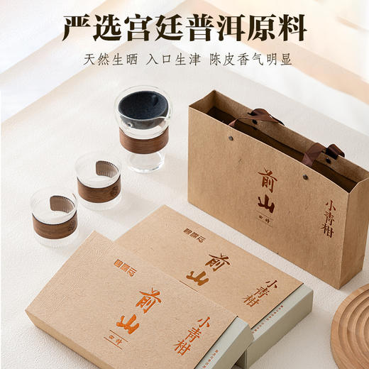 【是普洱也是果茶】正宗新会小青柑普洱熟茶180g*2盒 商品图3