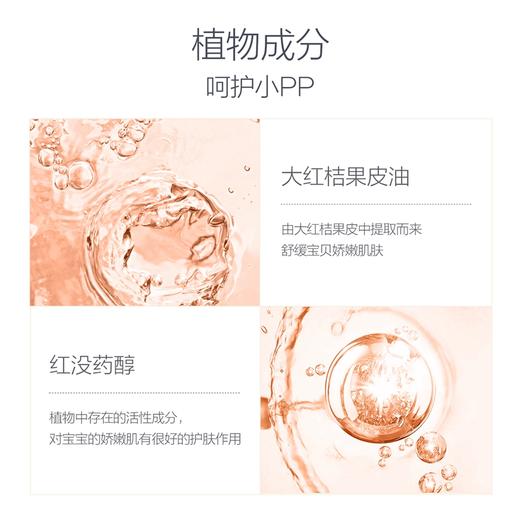 嗳乐蓓贝 花蕾舒缓 护臀膏 100g 商品图4