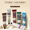 roopy 润培馥奇香氛植物精粹护手霜75ml 商品缩略图0